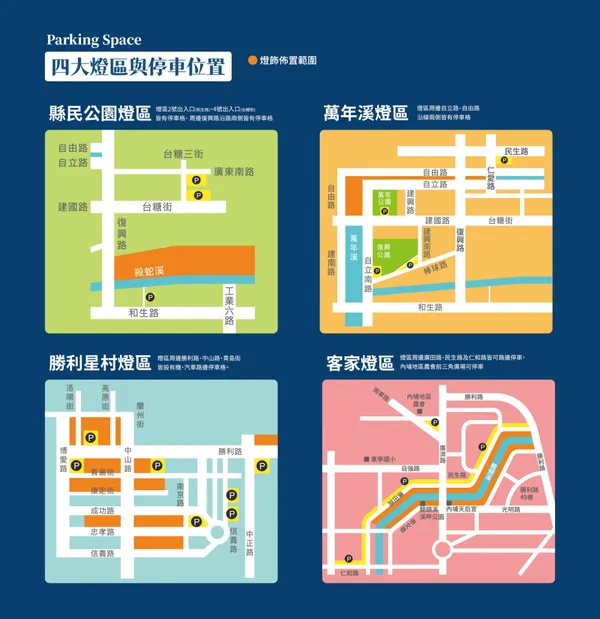 2025台灣燈會攻略：桃園主燈、縣市燈會、提燈發放時間地點全公開
