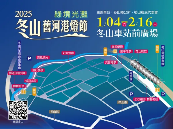 2025台灣燈會攻略：桃園主燈、縣市燈會、提燈發放時間地點全公開