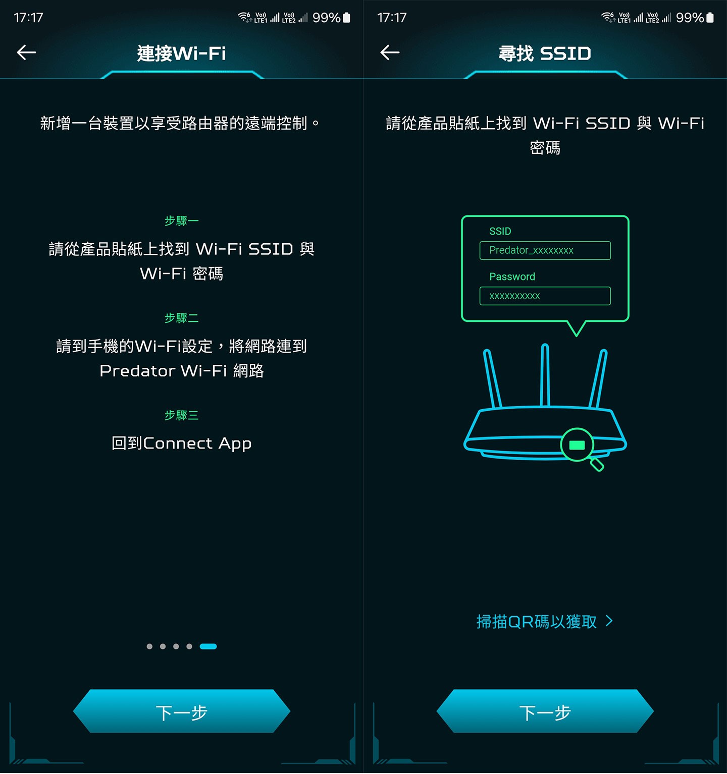 依照介面指示連結數據機、開啟設備電源，並透過手機連上 Predator Connect T7 的預設 SSID。