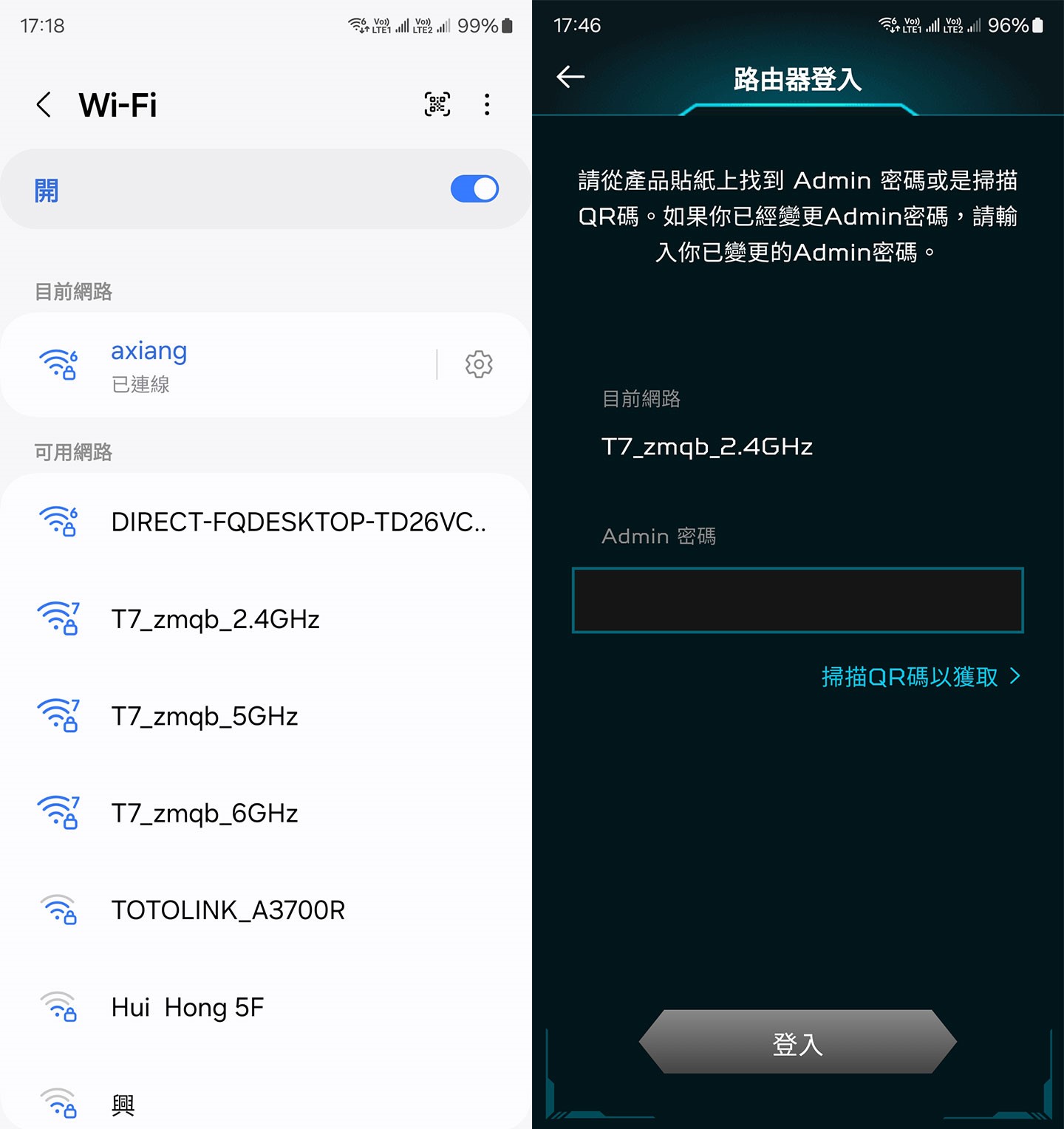 開啟 Wi-Fi 列表，可以看到 Predator Connect T7 不同頻段的 SSID，選擇 2.4GHz 後輸入機身底部的預設密碼。