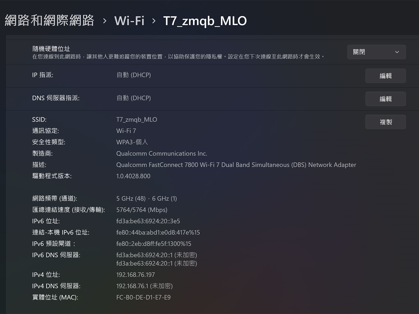 Acer Swift 14 AI 連結至 Predator Connect T7 的 MLO 模式網路下的詳細資訊。