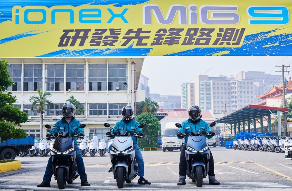 光陽白牌旗艦電車 MiG 9 量產準備中，首站直攻 Ionex 合歡山換電站