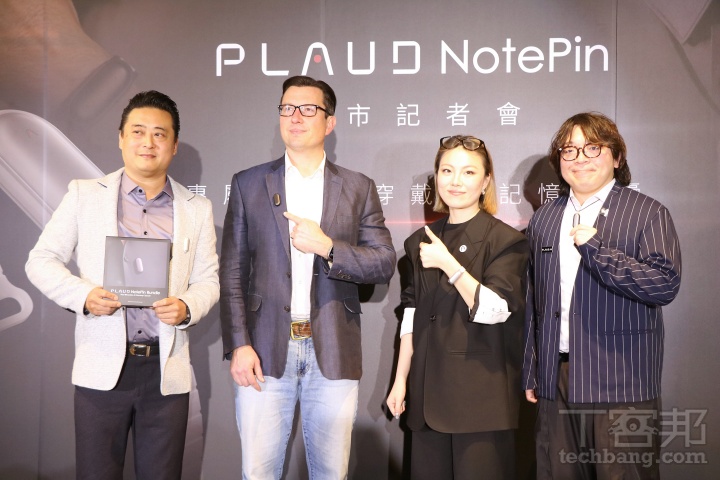 PLAUD.AI 在台發表 PLAUD NotePin 全球最小穿戴式 AI 錄音裝置！搭載雙 AI 模型，3/20 前享 48 折優惠