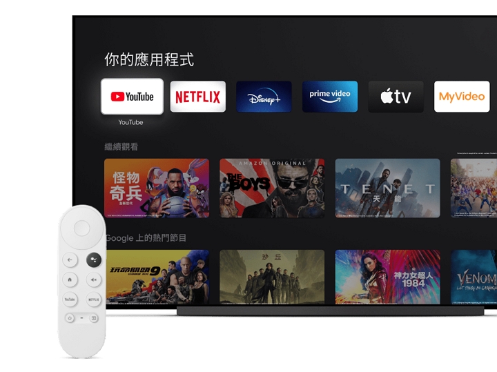Google 宣布停產 Chromecast with Google TV，官網也已全面停售