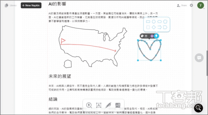 使用者也能自行繪製圖形，再透過 AI 使其更加精美；不過閃電圖示中僅會出現系統內建的圖案。
