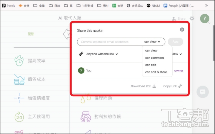 Napkin AI資訊圖表神器：一鍵文字轉資訊圖表，簡報、社群貼文效率UP！