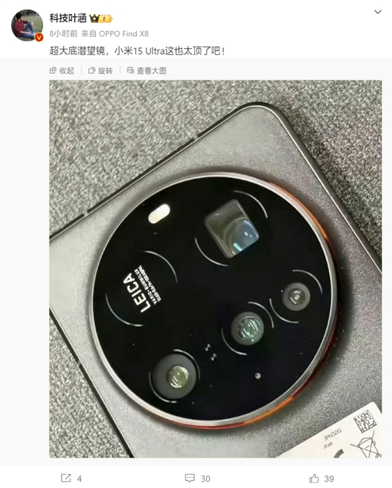小米 15 Ultra 真機照流出，相機規格再破天花板，挑戰手機攝影極限！
