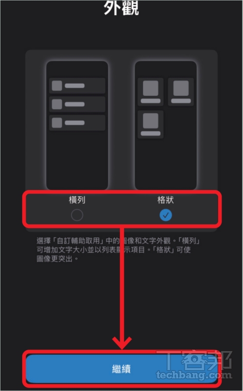 如何啟用 iPhone 長輩模式？
