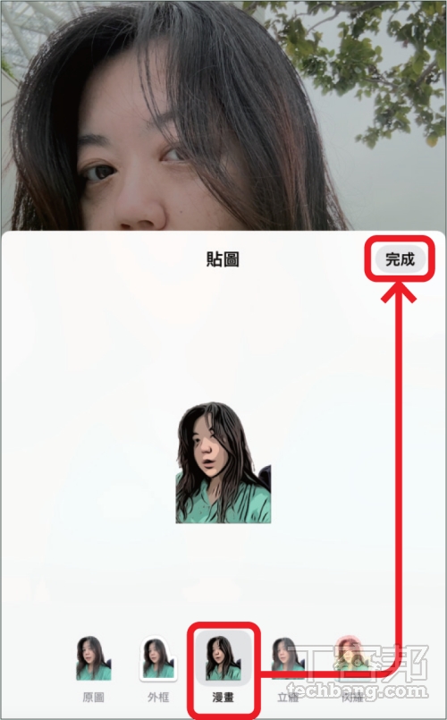 如何不用第三方工具在 iPhone 建立漫畫風格的人像照？