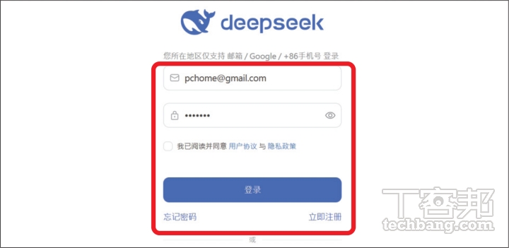 在註冊過程中可以選定以e-mail登入，或綁定 G-mail 帳號，不用綁定手機。