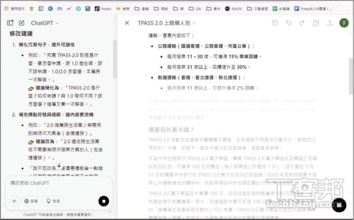 ChatGPT Canvas 全攻略：免費體驗 AI 協作寫作、編碼，提升效率教學
