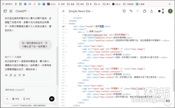 ChatGPT Canvas 全攻略：免費體驗 AI 協作寫作、編碼，提升效率教學