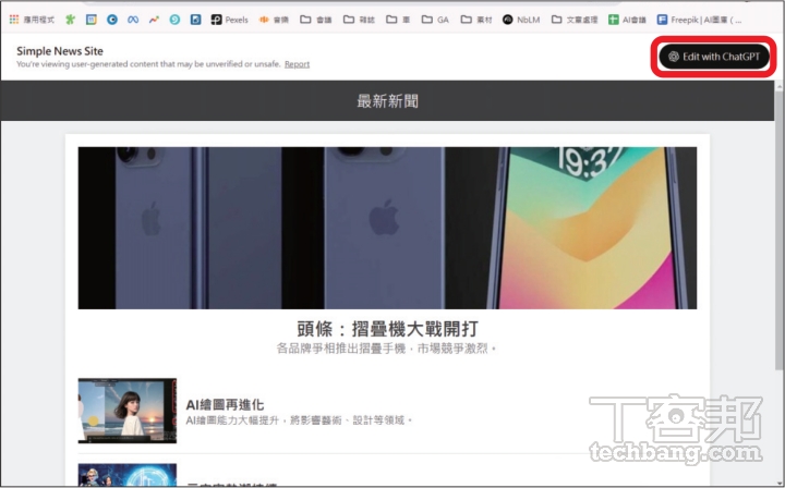 ChatGPT Canvas 全攻略：免費體驗 AI 協作寫作、編碼，提升效率教學