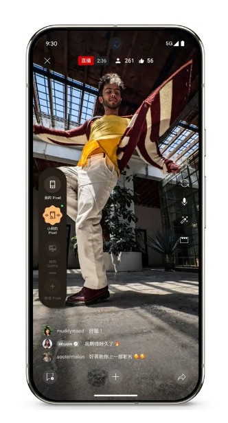 透過「外接鏡頭」功能，Pixel９系列裝置可以讓你輕鬆把 Pixel 手機裝置連接到另一個相機裝置（例如： GoPro 或另一支 Pixel 手機），並使用所有相連裝置上的相機，從不同角度進行直播、上傳到社群平台。