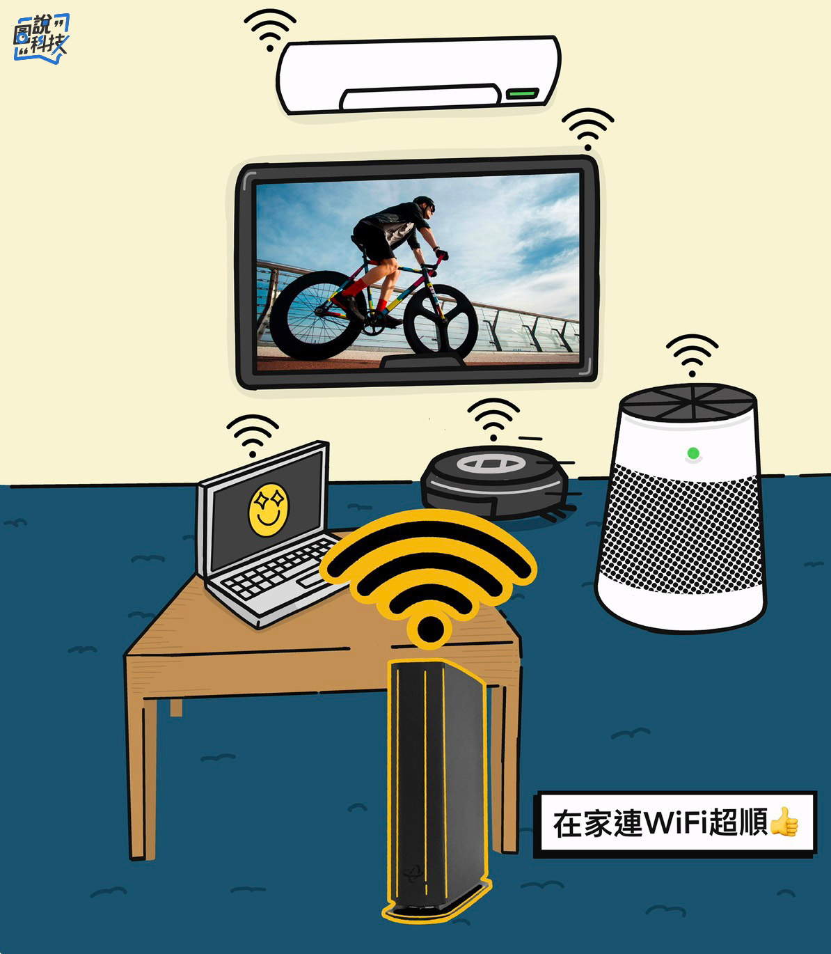 在家上網「行動切 Wi-Fi」，大可輕鬆做永續！