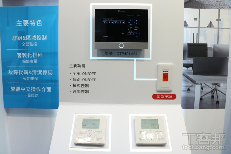 大金空調發表全系列空調系統:導入獨家「AI 智能診斷」、升級 CSPF 能效!新款空氣清淨機同步登場