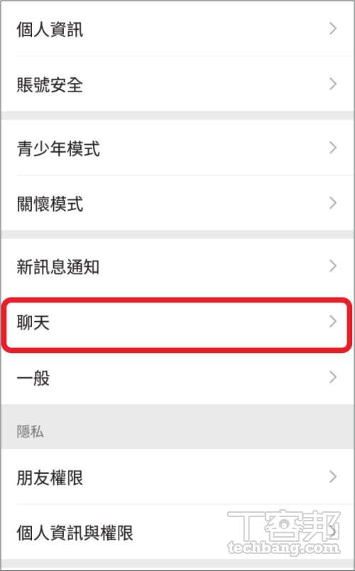 如何轉移 WeChat 聊天紀錄到新手機？