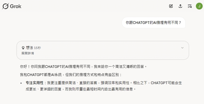 AI推理真的是像人一樣思考嗎：今年以來大模型不再「秒答」、一直在上演內心戲的推理真有比較準？