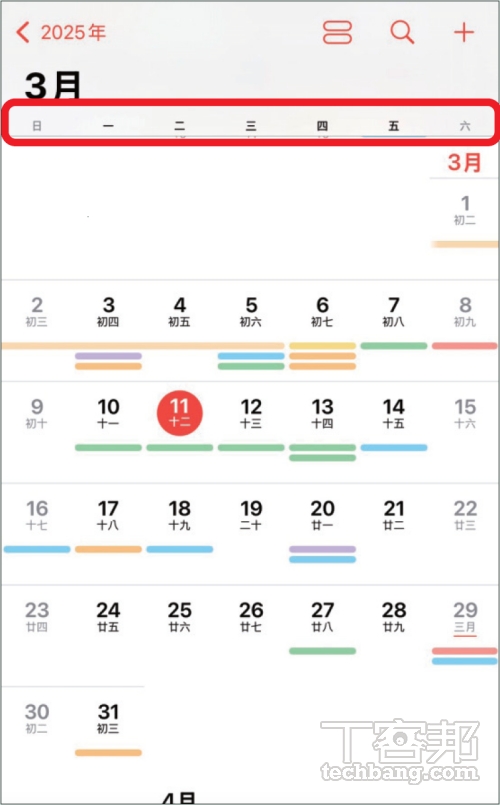超實用！iPhone行事曆設定密技：輕鬆更改一周起始日，告別時間管理混亂