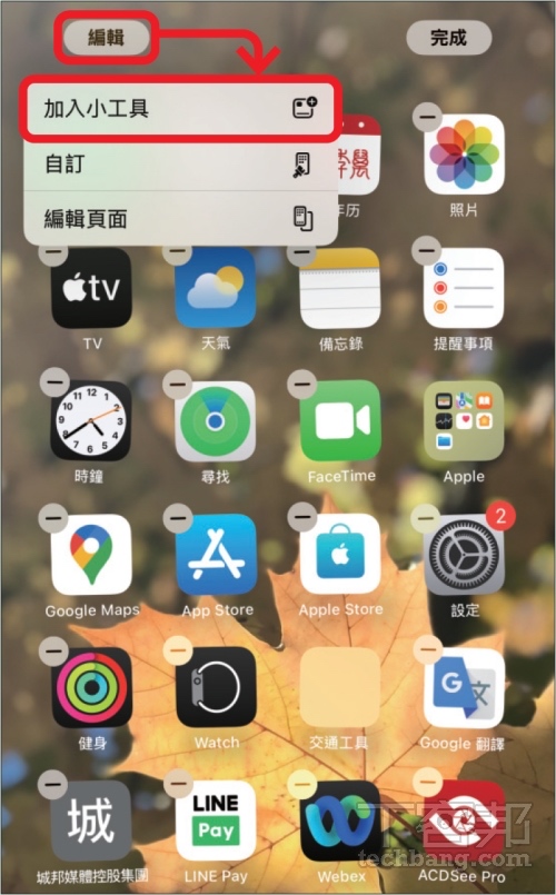 一卡通 iPass Money 活用術：iPhone 桌面小工具設定，輕鬆付款、搭車