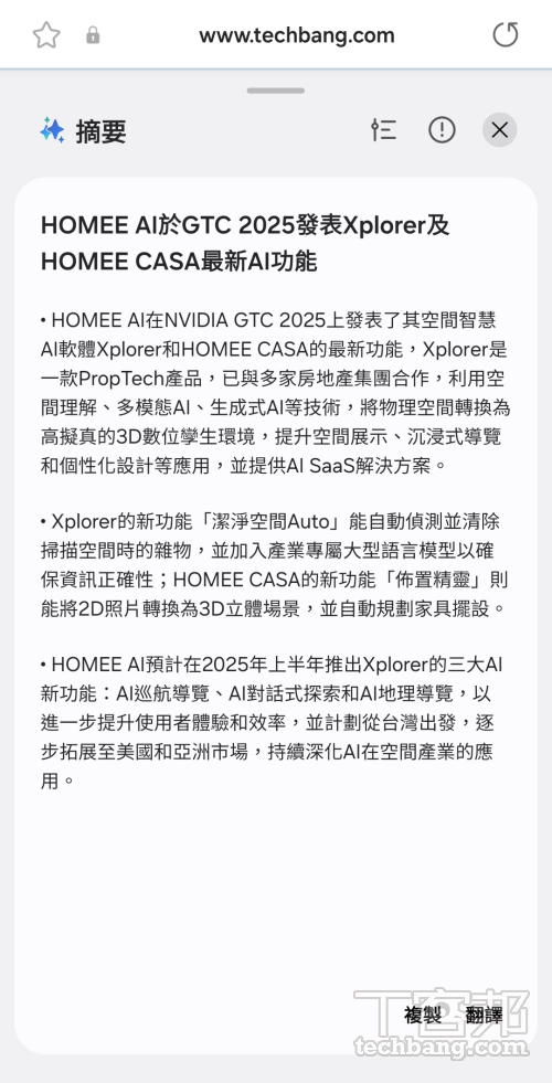 AI 旗艦手機生成功能比一比：三星、vivo、OPPO、小米、華碩 AI 功能大比拼