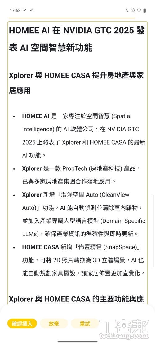 AI 旗艦手機生成功能比一比：三星、vivo、OPPO、小米、華碩 AI 功能大比拼