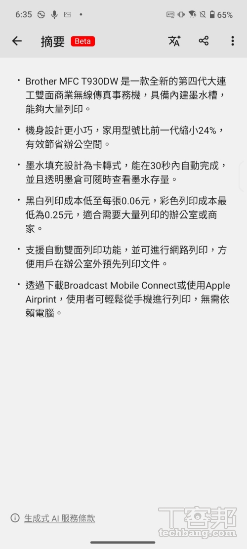 AI 旗艦手機生成功能比一比：三星、vivo、OPPO、小米、華碩 AI 功能大比拼