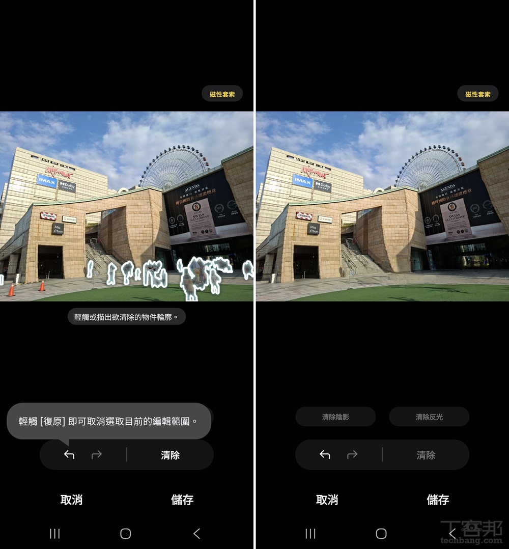 物件橡皮擦可以快速且精準的圈選照片裡的路人，消除後還能生成內容填補，生成效果相當自然。