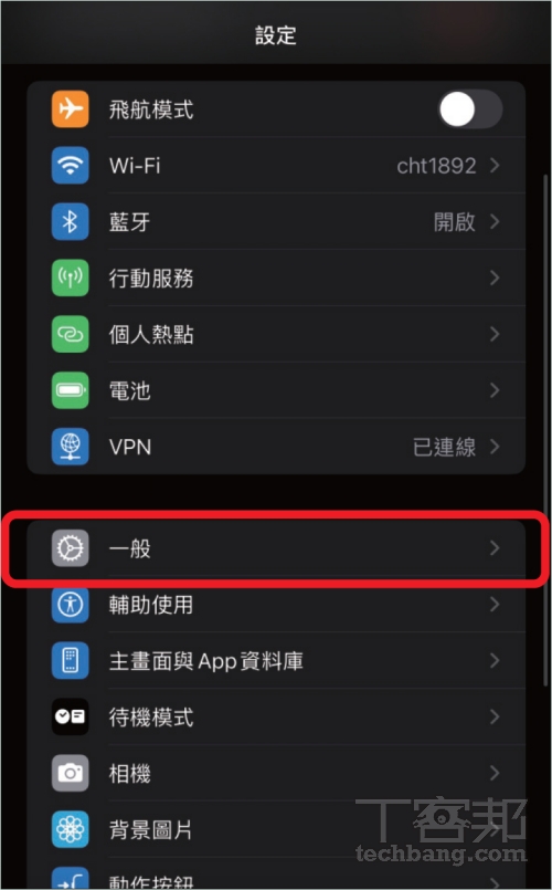 iPhone 鍵盤密技：自訂替代文字，輕鬆輸入地址、Email，省時又省力！
