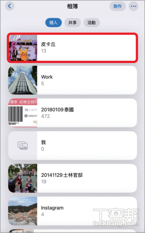 如何讓 iPhone 照片圖庫不再顯示歸類為相簿的照片？