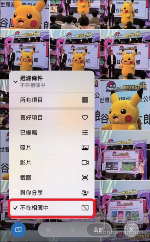 如何讓 iPhone 照片圖庫不再顯示歸類為相簿的照片？