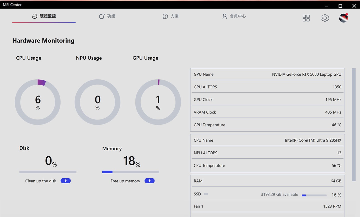 MSI Center 預設的首頁為「硬體監控」相關數據。