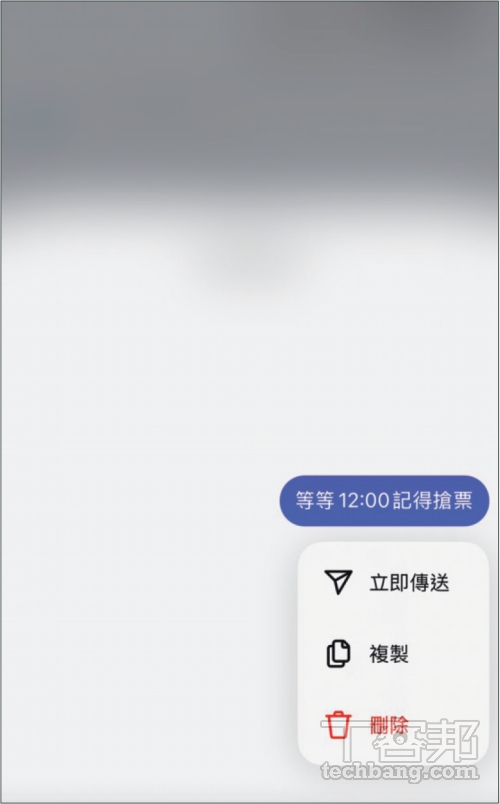 如何在 IG 聊天室中排定訊息發送時間？