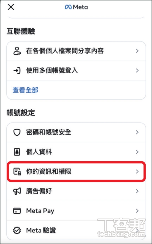 如何把個人 IG 資料備份至 Google Drive？