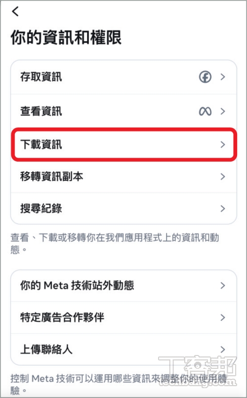 如何把個人 IG 資料備份至 Google Drive？