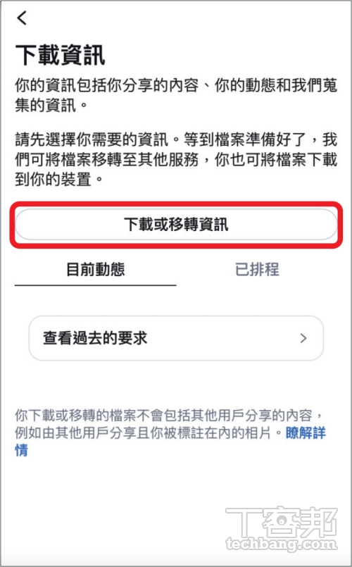 如何把個人 IG 資料備份至 Google Drive？