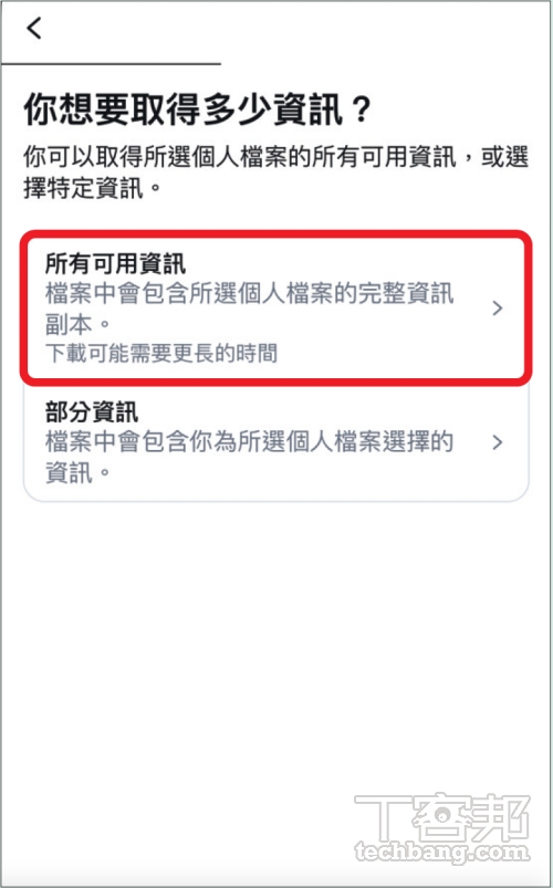 如何把個人 IG 資料備份至 Google Drive？