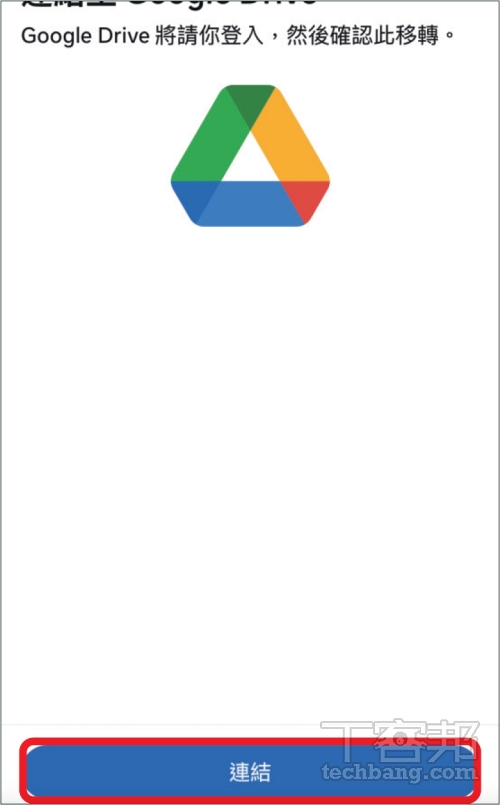 如何把個人 IG 資料備份至 Google Drive？