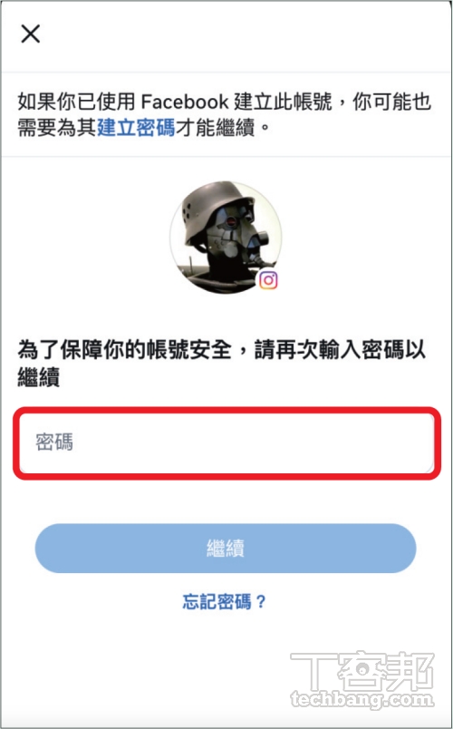 如何把個人 IG 資料備份至 Google Drive？