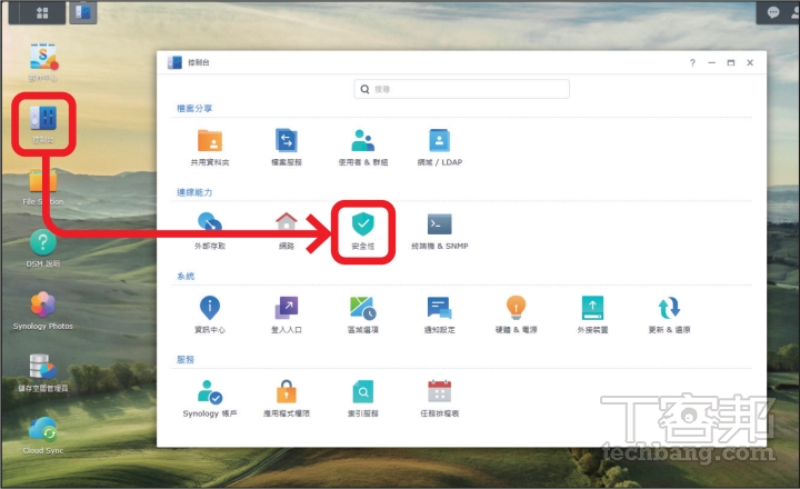 如何限制他國 IP 存取 Synology NAS？