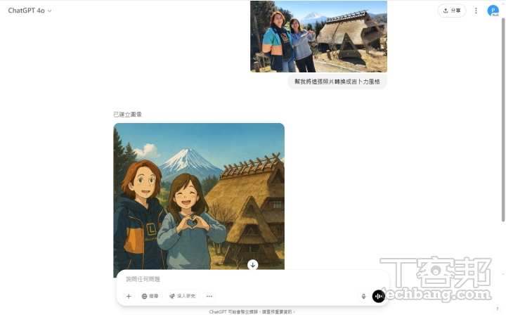 ChatGPT-4o 生圖應用大全集：動漫風、3D 公仔、LINE 貼圖、資訊圖表、Logo、網站首頁、擬真照片…一鍵全包！