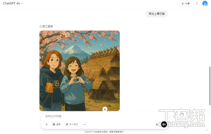 ChatGPT-4o 生圖應用大全集：動漫風、3D 公仔、LINE 貼圖、資訊圖表、Logo、網站首頁、擬真照片…一鍵全包！