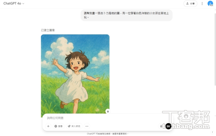 ChatGPT-4o 生圖應用大全集：動漫風、3D 公仔、LINE 貼圖、資訊圖表、Logo、網站首頁、擬真照片…一鍵全包！