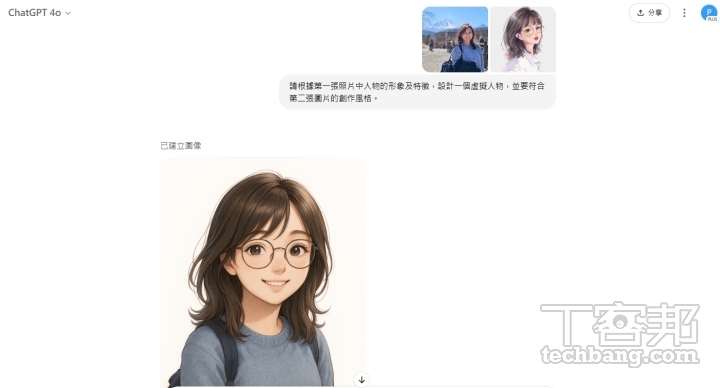 ChatGPT-4o 生圖應用大全集：動漫風、3D 公仔、LINE 貼圖、資訊圖表、Logo、網站首頁、擬真照片…一鍵全包！