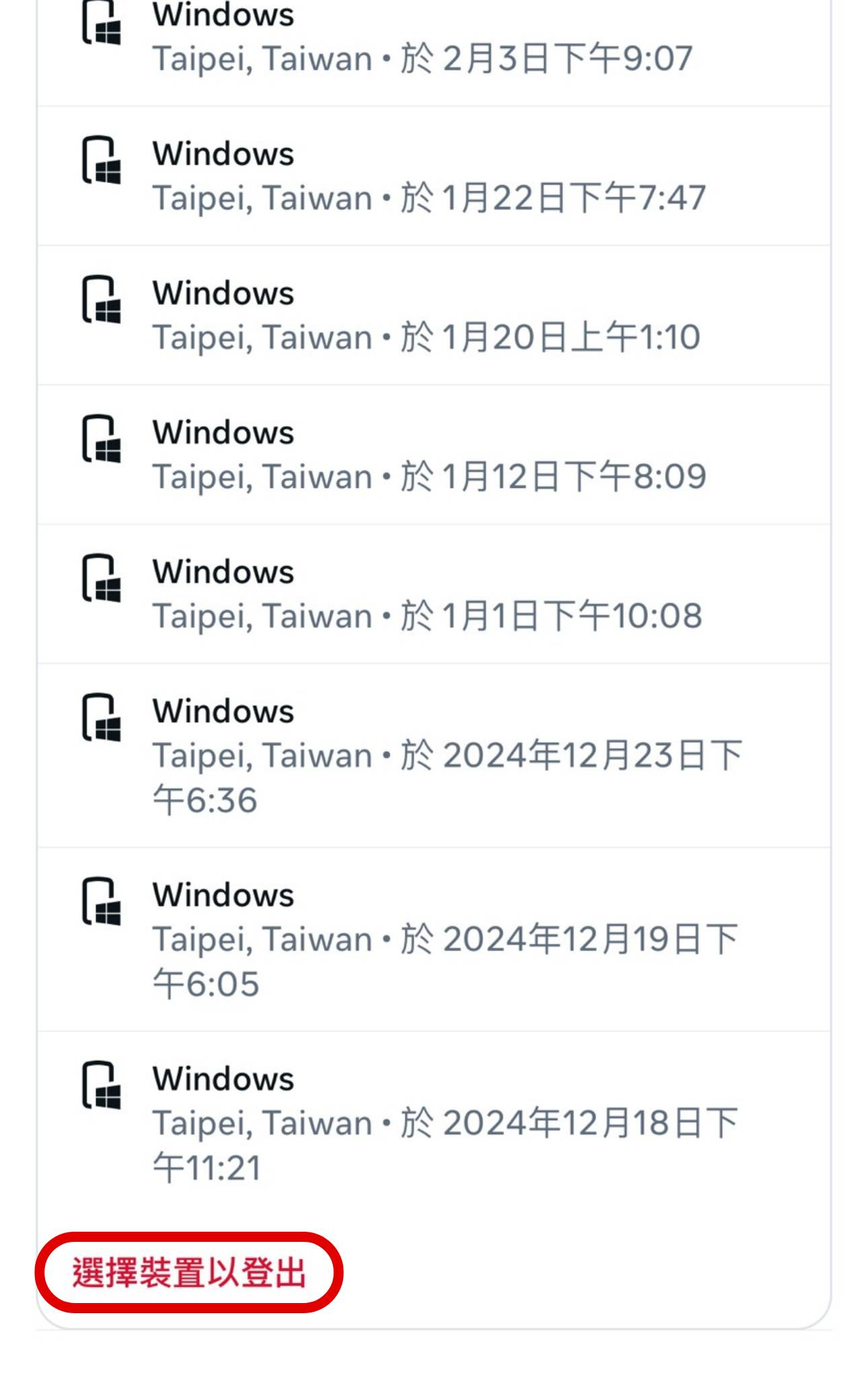 如何查看IG 帳號是否有不明裝置登入？ | T客邦