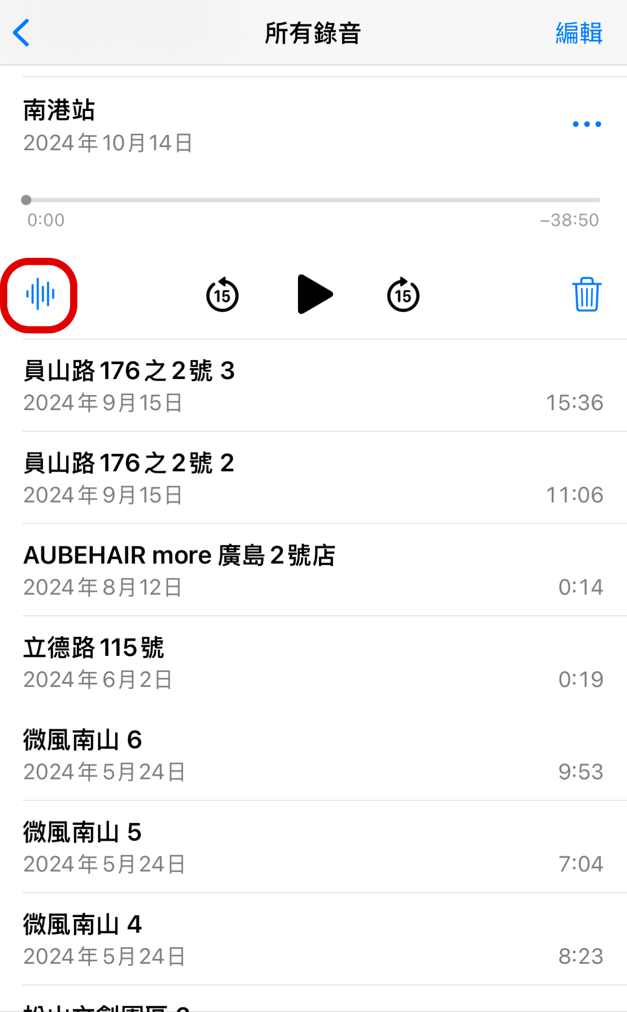 iPhone 語音備忘錄進化！iOS 18.4 錄音轉文字教學，輕鬆生成逐字稿| T客邦