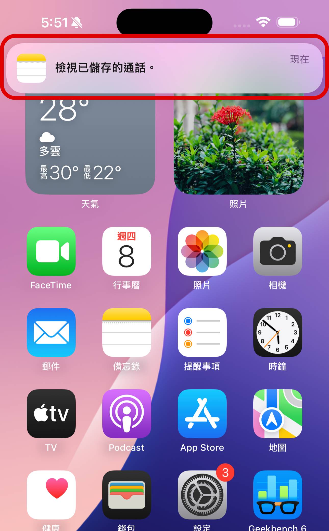 如何在 iPhone 中開啟通話錄音功能？
