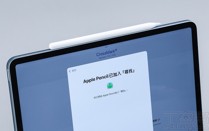 Apple Pencil Pro 支援「尋找」功能，表示遺失尋回的機率會更高。