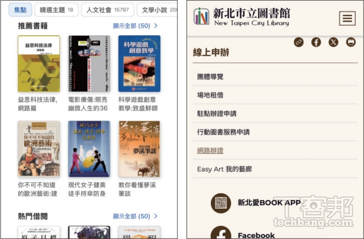 2025 電子書總整理：購買、借書、租閱、訂閱哪種最划算？各有哪些平台可使用？