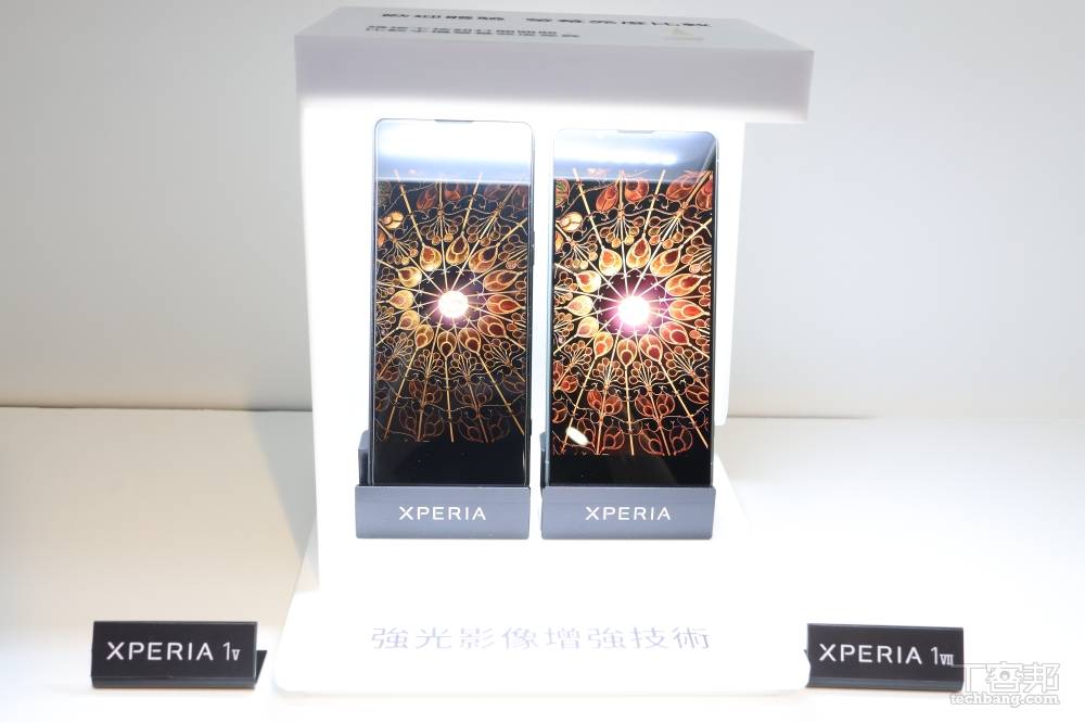左為 Xperia 1 V，右為 Xperia 1 VII，可以看到亮度明顯升級。